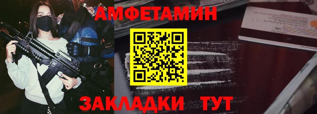 Амфетамин  Вход с VPN  Мурманск  Amphetamine Premium 