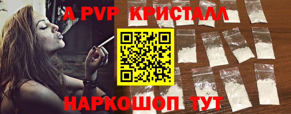 A-PVP СК КРИС Мурманск