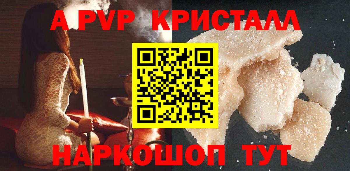 APVP Crystall  Alpha-PVP Crystall  Мурманск  APVP мука  Вход с VPN 