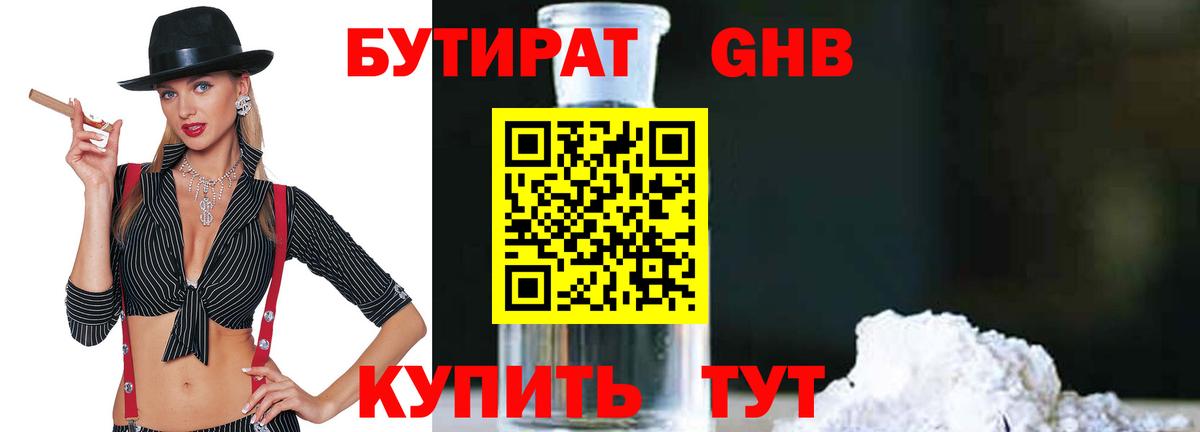 Мурманск  БУТИРАТ оксана  Вход с VPN 