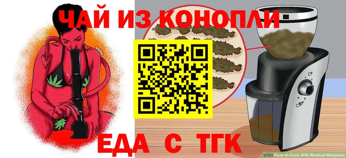 Мурманск  Canna-Cookies марихуана  Вход с VPN 