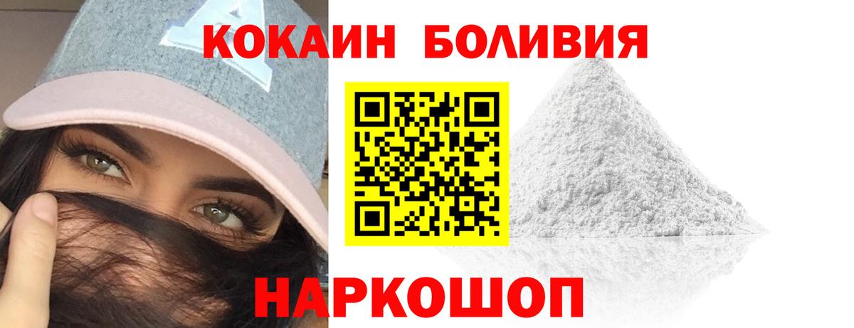 Cocaine FishScale Мурманск
