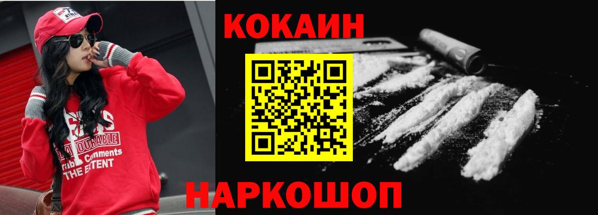 КОКАИН 98%  COCAIN  Мурманск  COCAIN 99%  Вход с VPN 