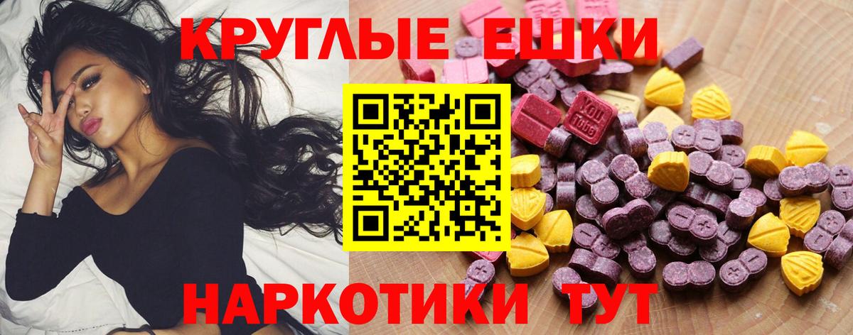 Ecstasy 250 мг Мурманск