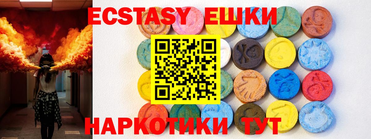 Ecstasy XTC  Ecstasy XTC  ЭКСТАЗИ  закладка  Вход с VPN  Мурманск 