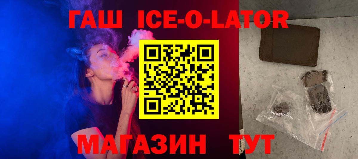 Гашиш 40% ТГК Мурманск