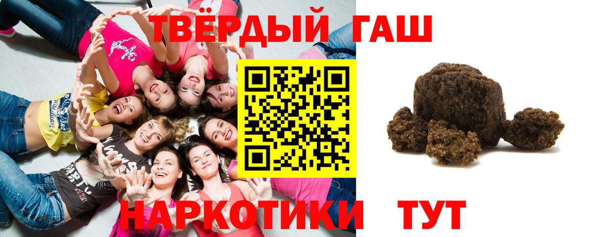 Гашиш 40% ТГК  ГАШ  Мурманск  Вход с VPN 