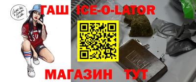 прущий лед Гай