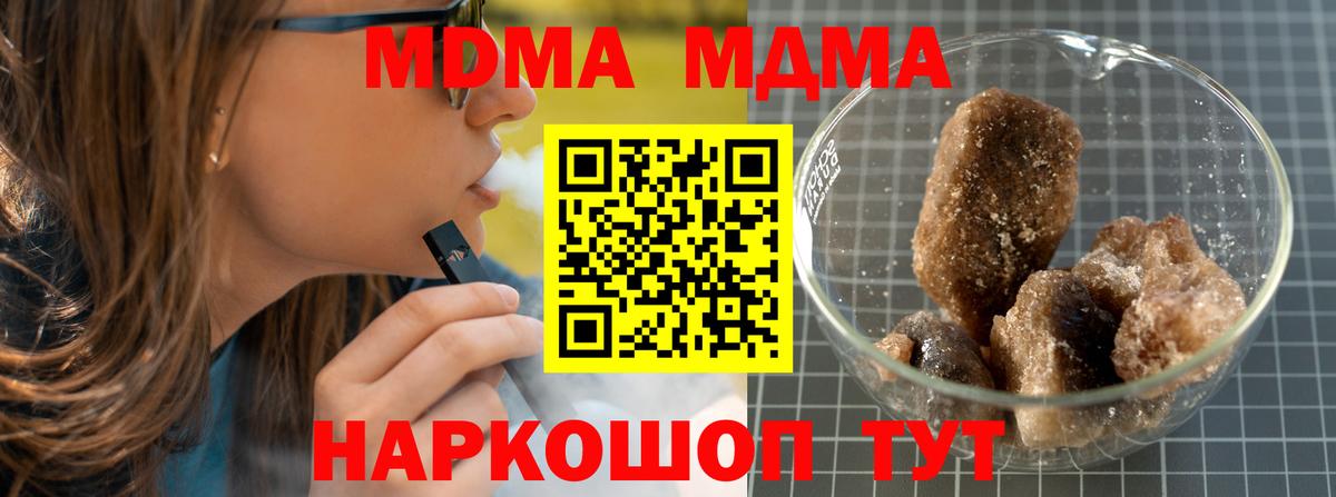 MDMA кристаллы  МДМА  Вход с VPN  Мурманск  MDMA VHQ 