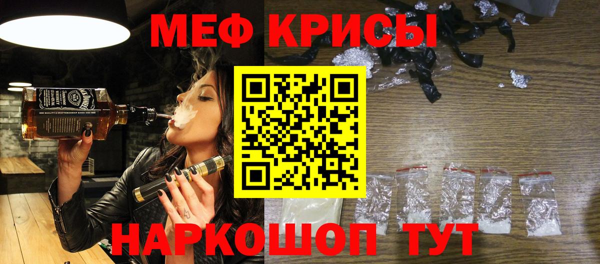 Мефедрон мука Мурманск