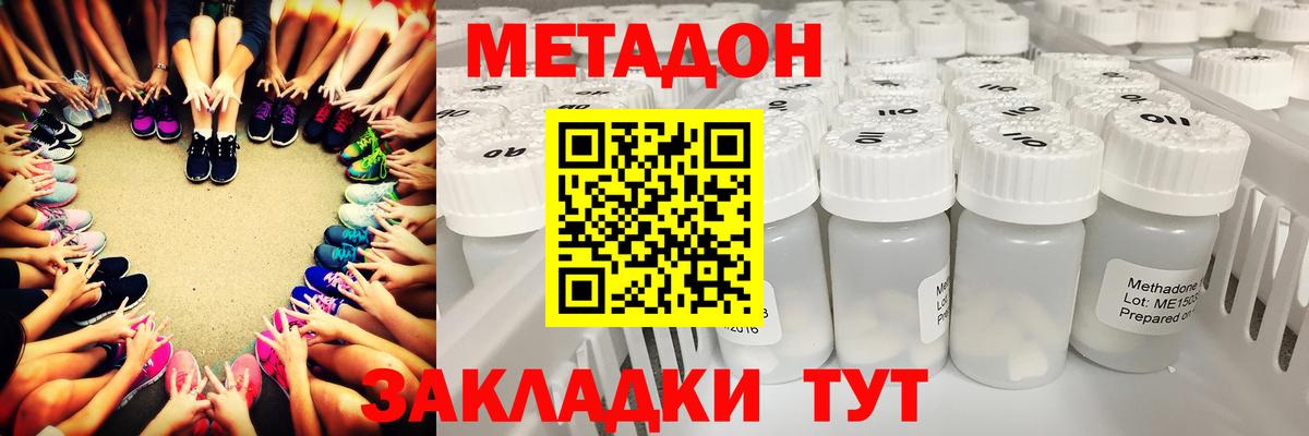 Меф МЯУ МЯУ кристаллы  ГАШ  Мурманск  Кокаин  АМФ   Вход с VPN  Метамфетамин  Магазины продажи наркотиков  Конопля 