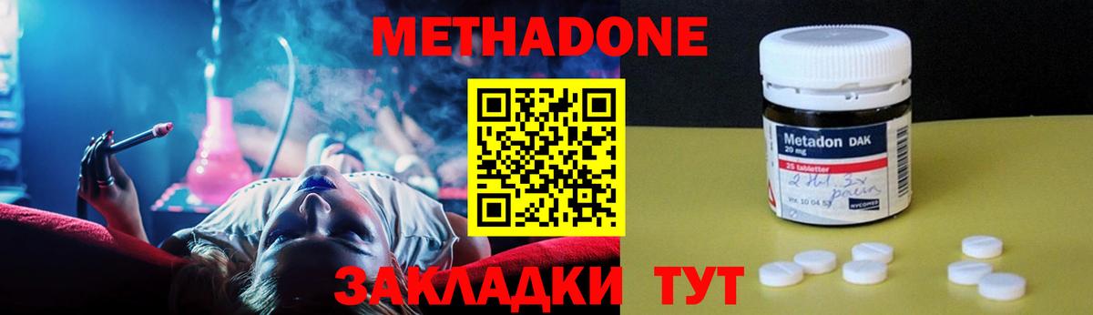 Метадон кристалл  Вход с VPN  MEGA   Мурманск  МЕТАДОН белоснежный 