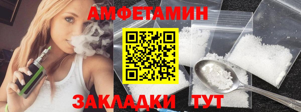 МЕТАМФЕТАМИН пудра  Вход с VPN  Мурманск 