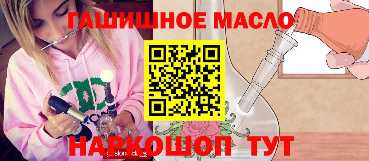 Дистиллят ТГК концентрат  Вход с VPN  Мурманск 