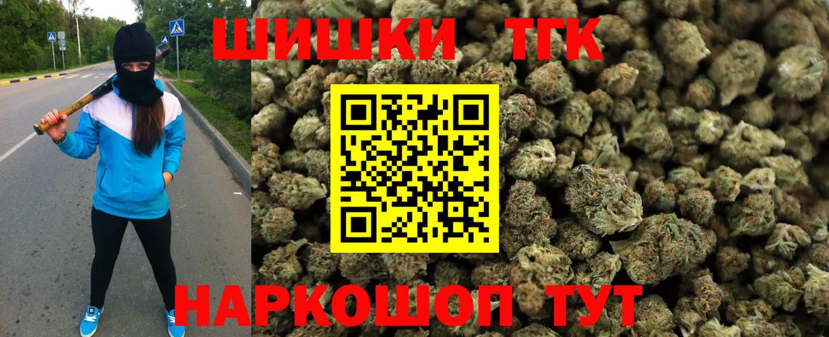 Конопля AK-47  Бошки Шишки VHQ  Каннабис THC 21%  Мурманск  Вход с VPN 